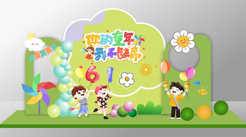 幼儿园小学六一儿童节美陈设计儿童节拍照框背景设计