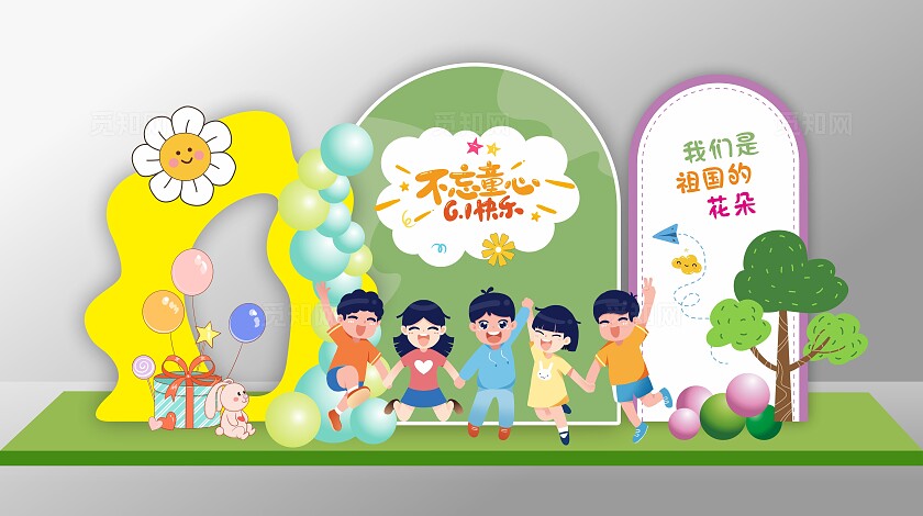 幼儿园小学六一儿童节美陈设计儿童节拍照框背景设计