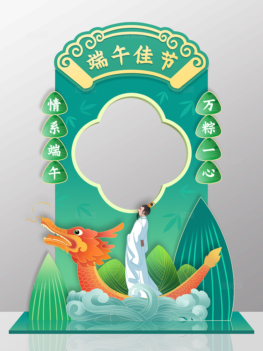 绿色清新中式风格端午佳节端午节牌照框端午节端午