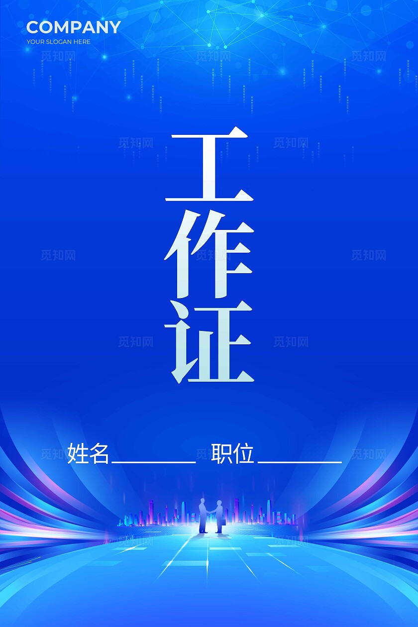 蓝色光效风战略合作签约仪式展板主KV系列物料