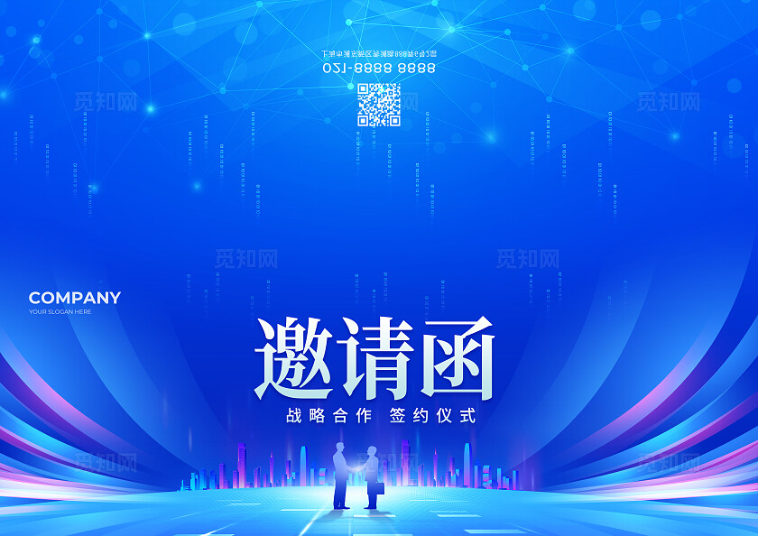 蓝色光效风战略合作签约仪式展板主KV系列物料