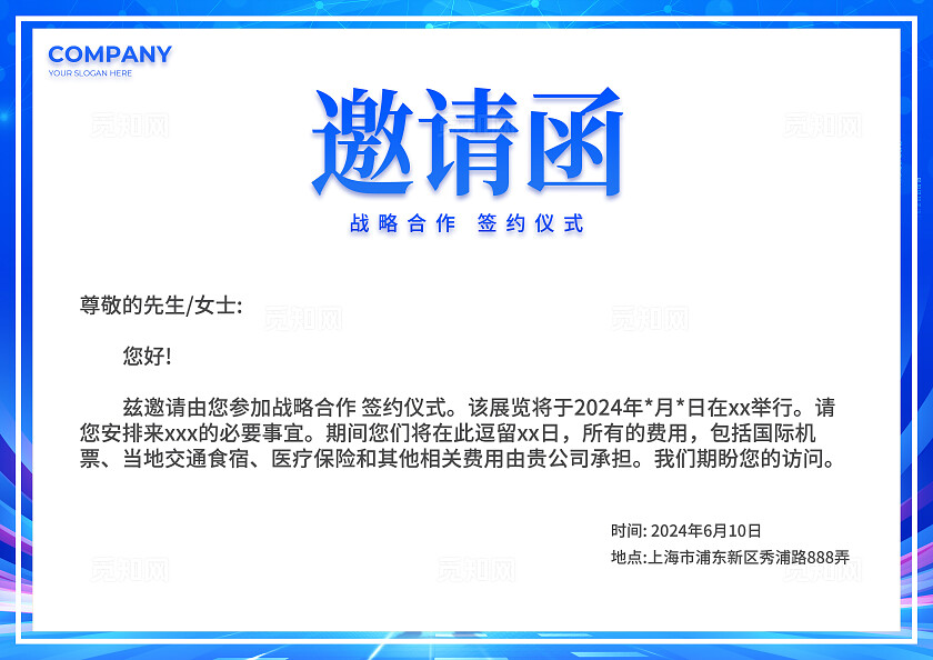 蓝色光效风战略合作签约仪式展板主KV系列物料