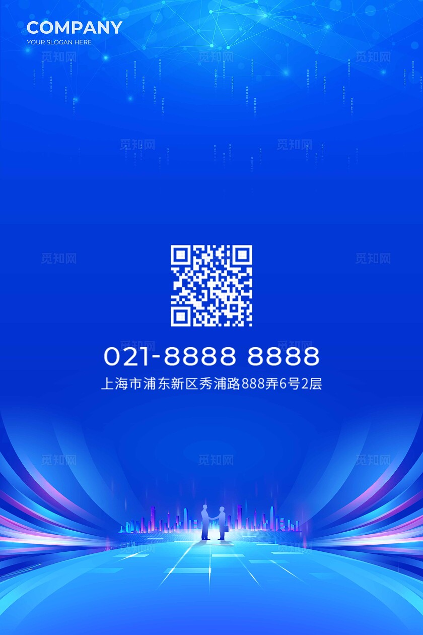 蓝色光效风战略合作签约仪式展板主KV系列物料