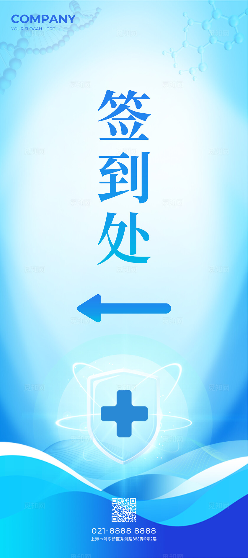 蓝色科技光效风医疗高峰论坛峰会展板主KV物料