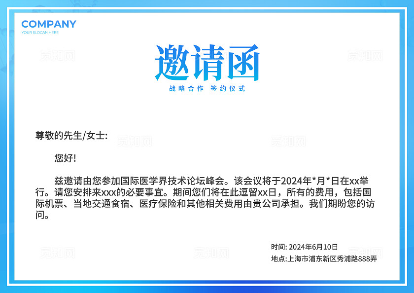 蓝色科技光效风医疗高峰论坛峰会展板主KV物料
