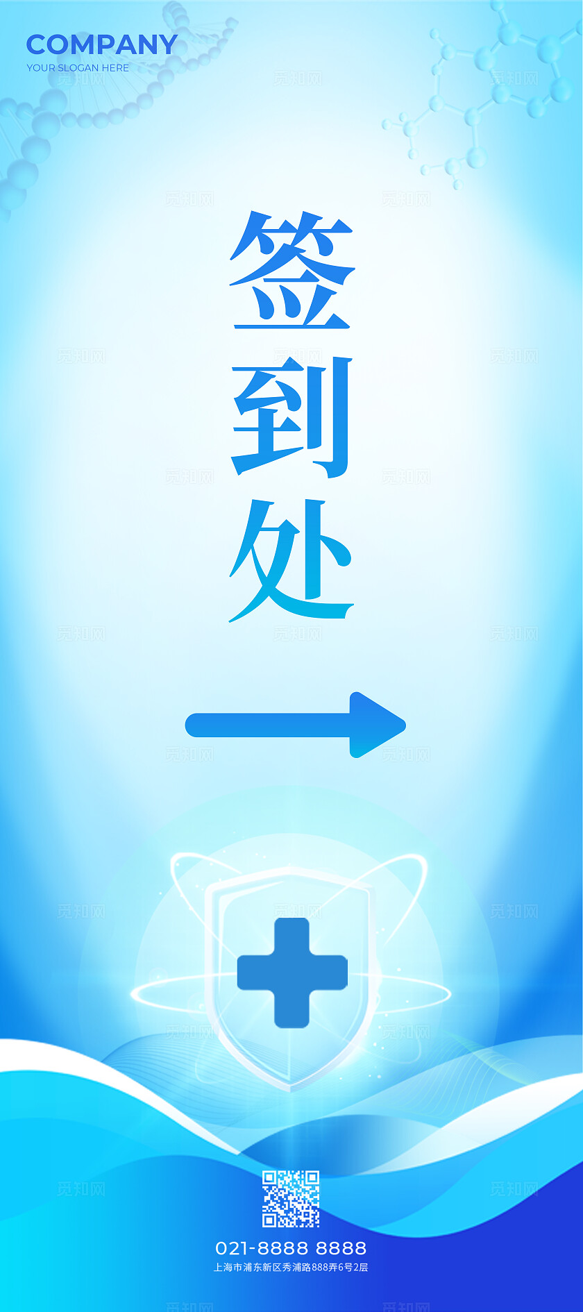 蓝色科技光效风医疗高峰论坛峰会展板主KV物料