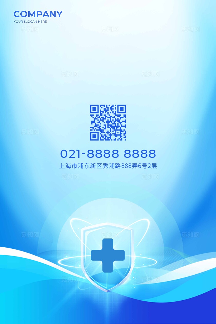 蓝色科技光效风医疗高峰论坛峰会展板主KV物料