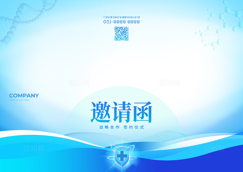 蓝色科技光效风医疗高峰论坛峰会展板主KV物料