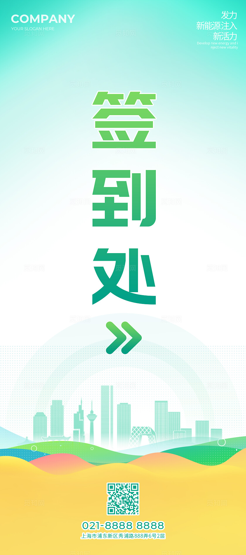 绿色光效风新能源科技论坛峰会系列kv物料展板宣传