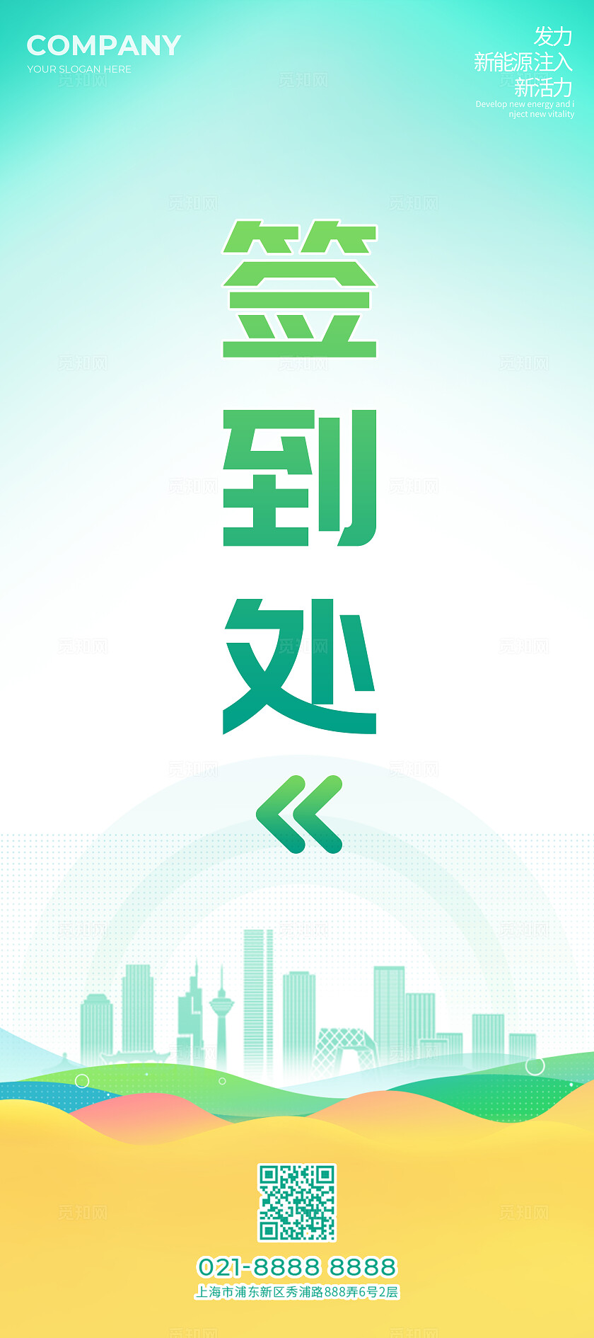 绿色光效风新能源科技论坛峰会系列kv物料展板宣传