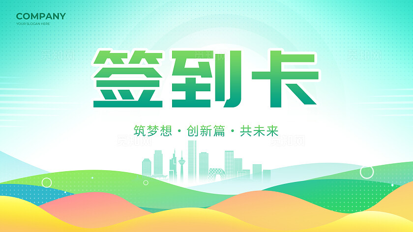 绿色光效风新能源科技论坛峰会系列kv物料展板宣传