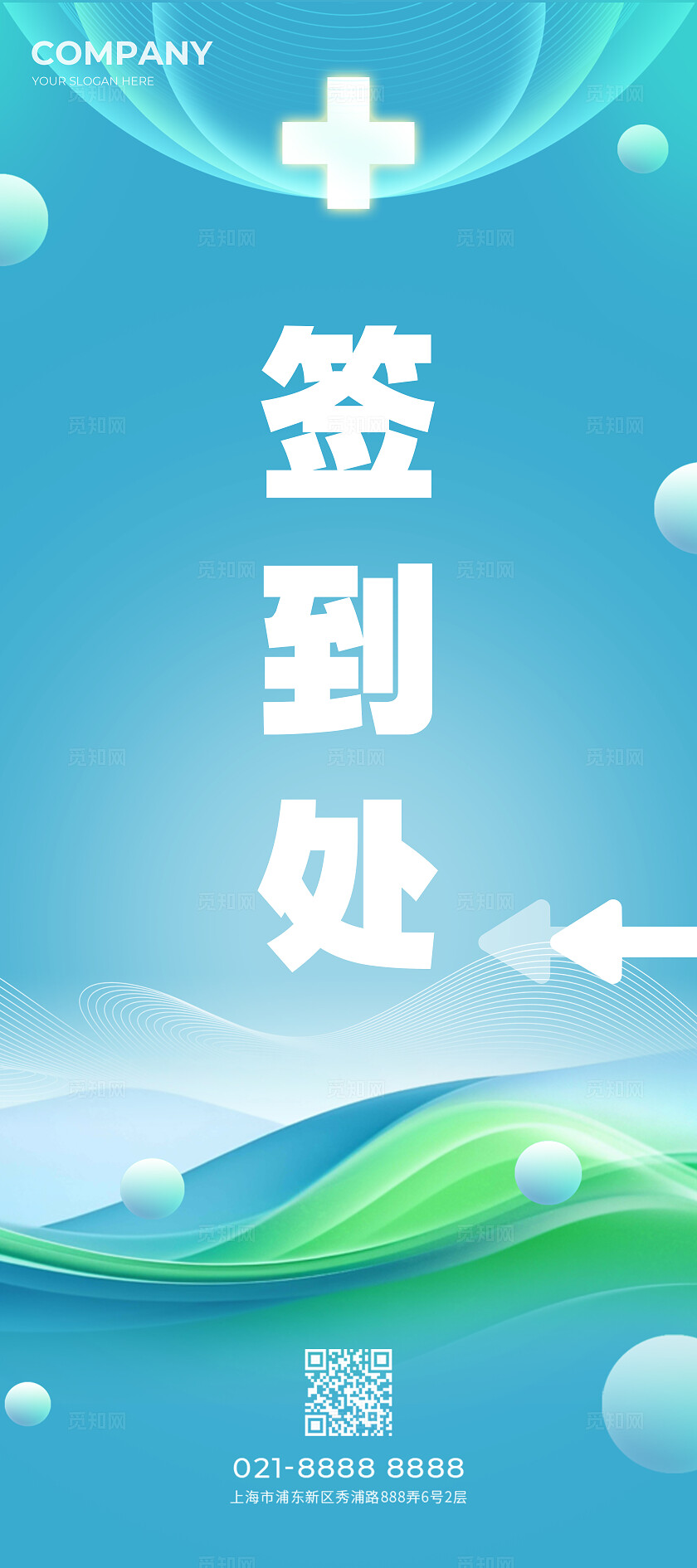 绿色科技光效风医疗发展峰会论坛展板主KV物料宣传