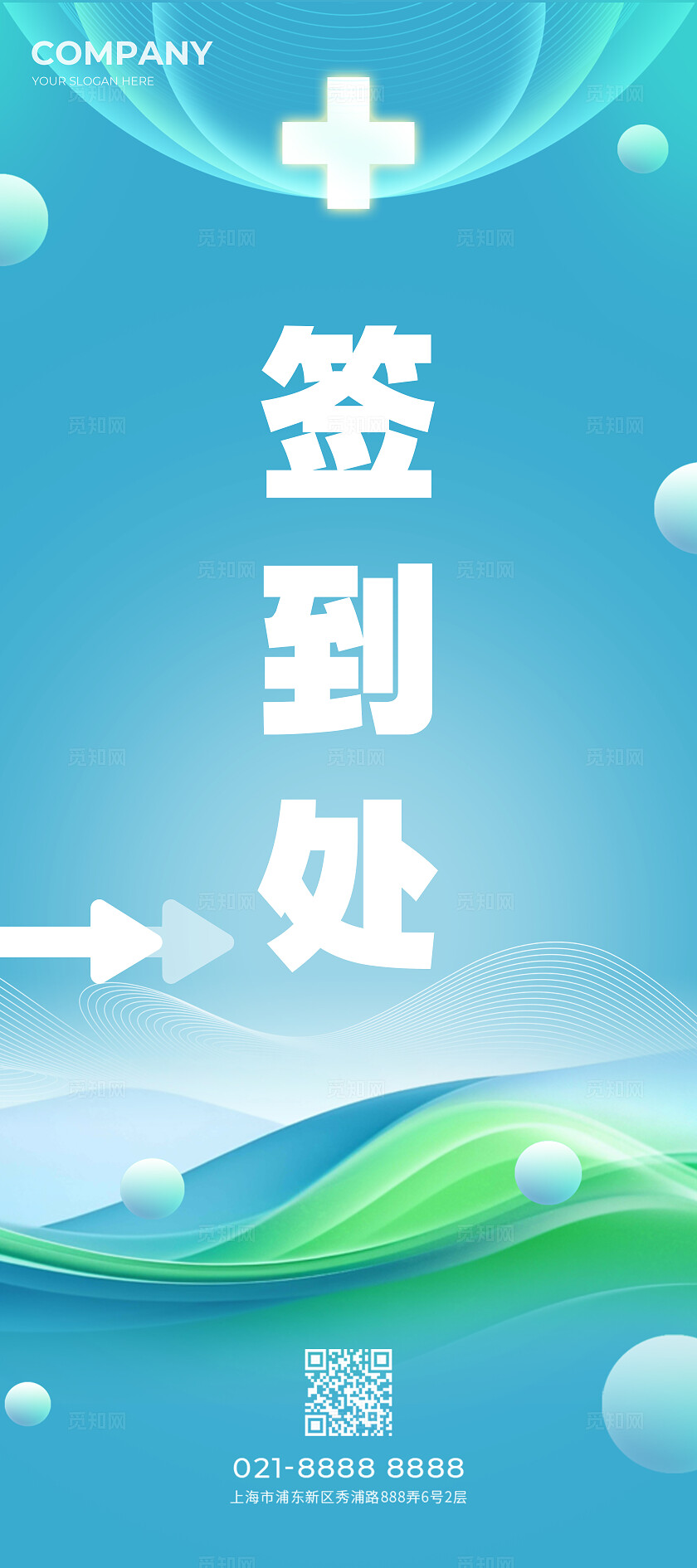 绿色科技光效风医疗发展峰会论坛展板主KV物料宣传