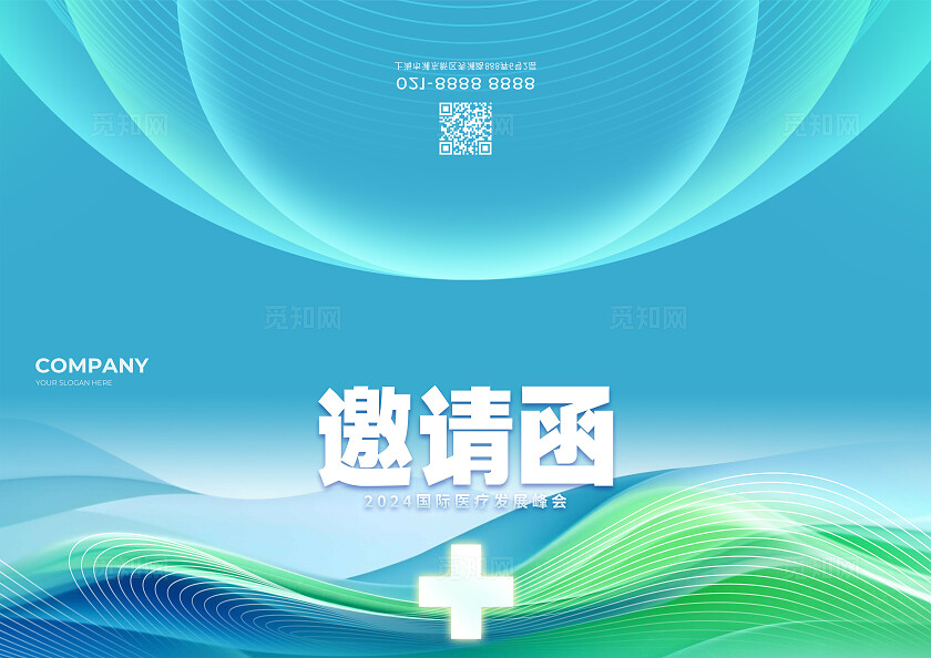 绿色科技光效风医疗发展峰会论坛展板主KV物料宣传