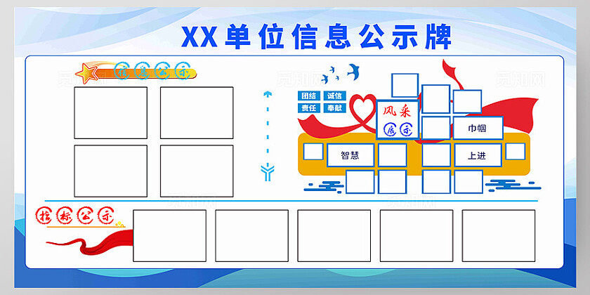 蓝色信息公示牌宣传栏