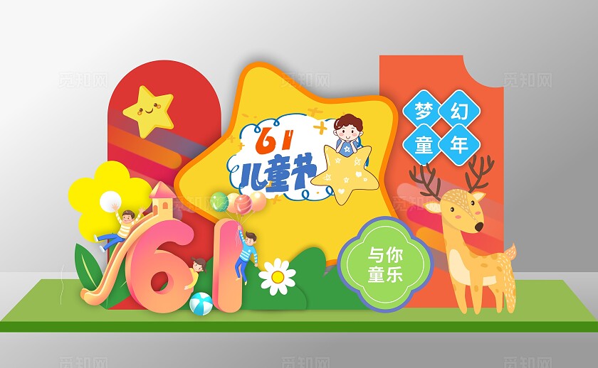 幼儿园小学六一儿童节美陈设计儿童节拍照框背景设计