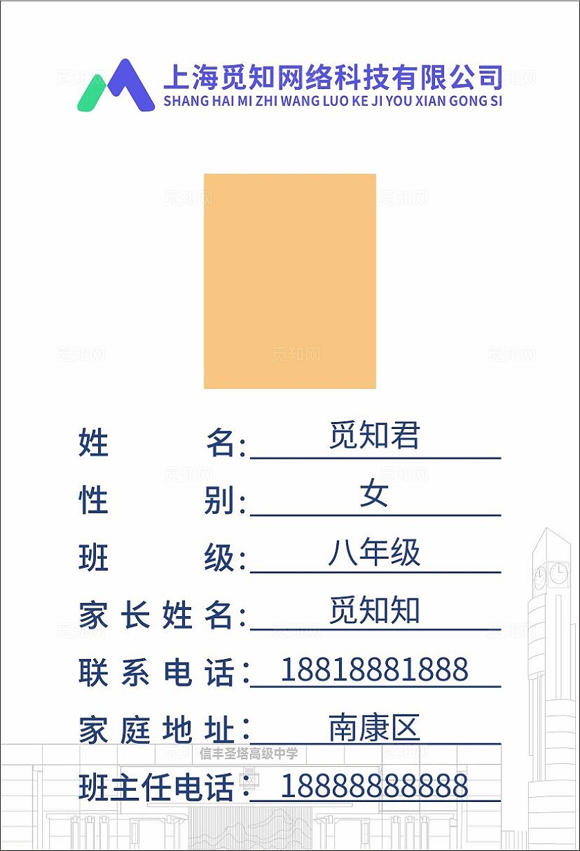 白色简约大气学生走读牌 走读证 临时出入证 工作证 离岗证