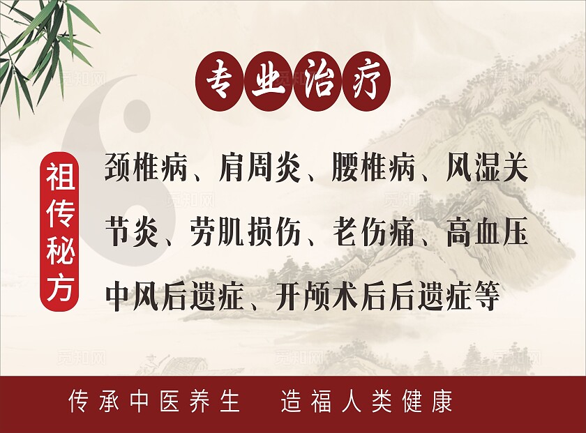 褐色国风典雅舒筋馆名片横板展板