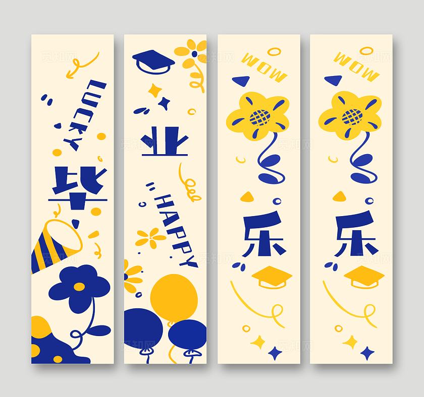 蓝黄撞色毕业活动现场布置条幅物料素材