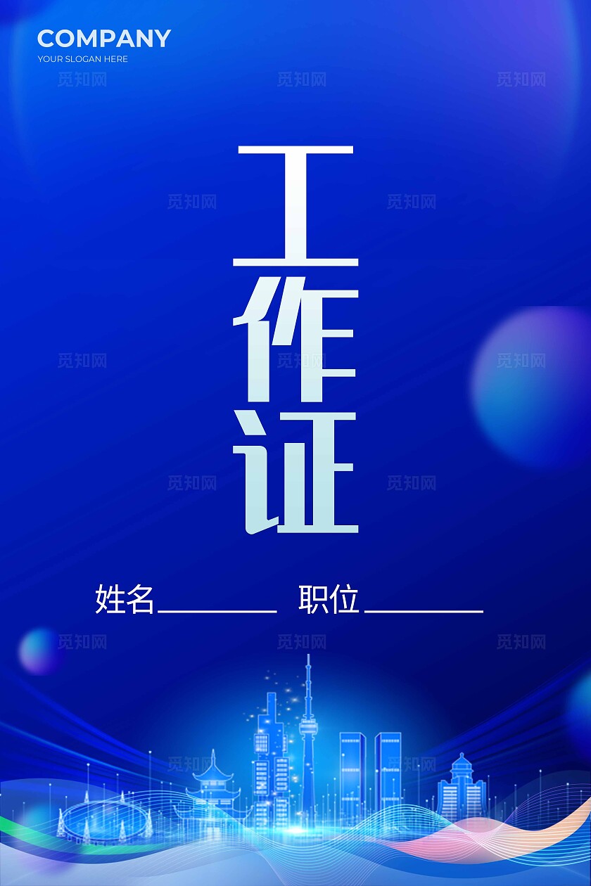 蓝色科技光效风智慧引领进博会博览会论坛展板系列kv物料