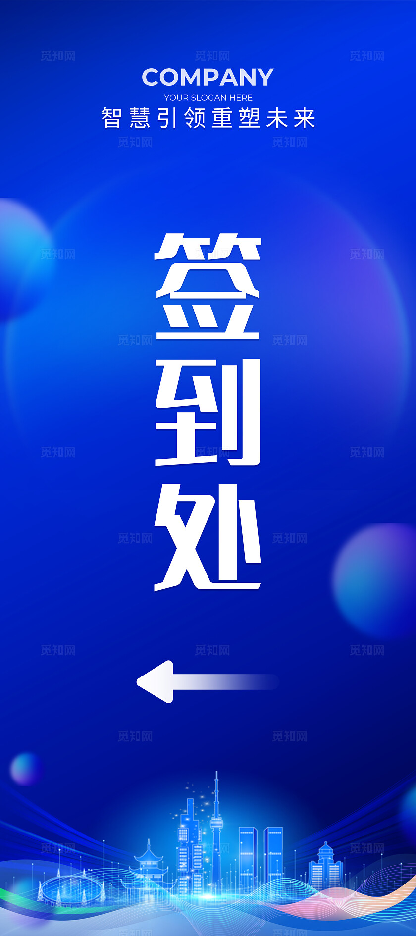 蓝色科技光效风智慧引领进博会博览会论坛展板系列kv物料