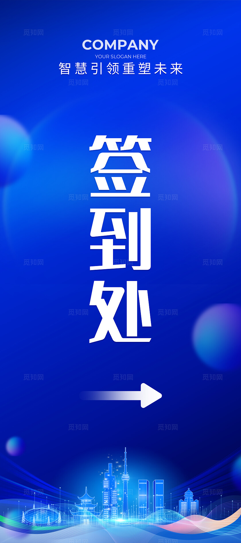 蓝色科技光效风智慧引领进博会博览会论坛展板系列kv物料