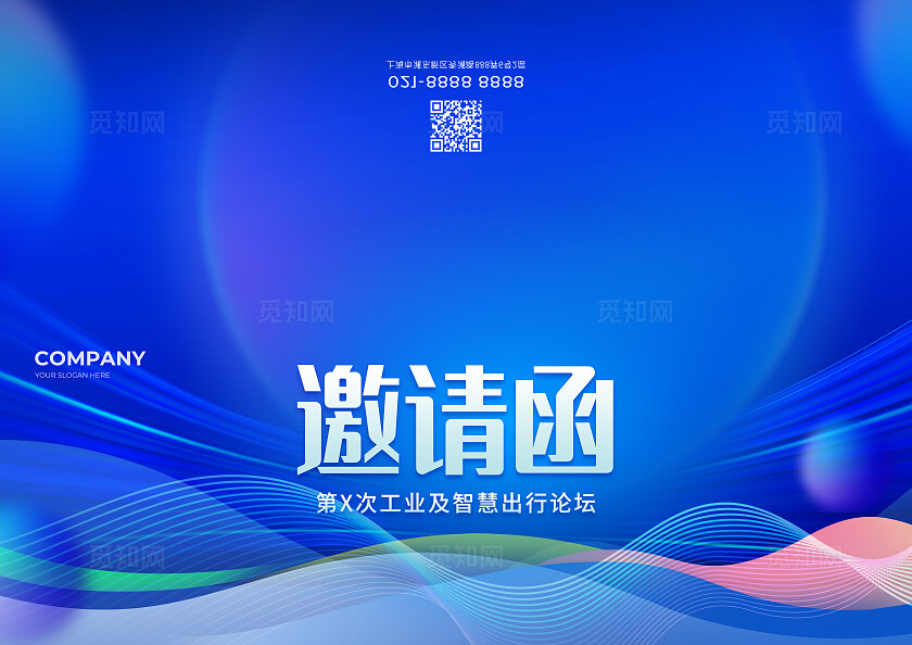 蓝色科技光效风智慧引领进博会博览会论坛展板系列kv物料