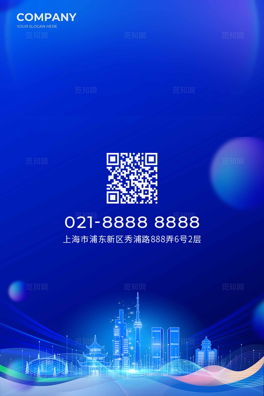 蓝色科技光效风智慧引领进博会博览会论坛展板系列kv物料