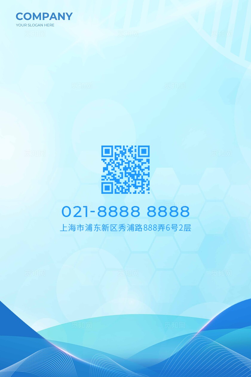 蓝色简约风智慧医疗展板活动主kv物料宣传