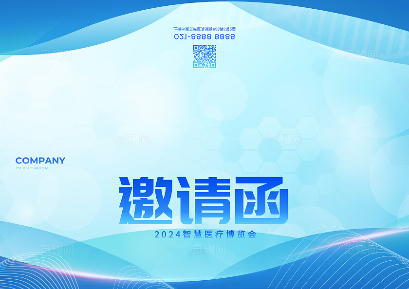 蓝色简约风智慧医疗展板活动主kv物料宣传