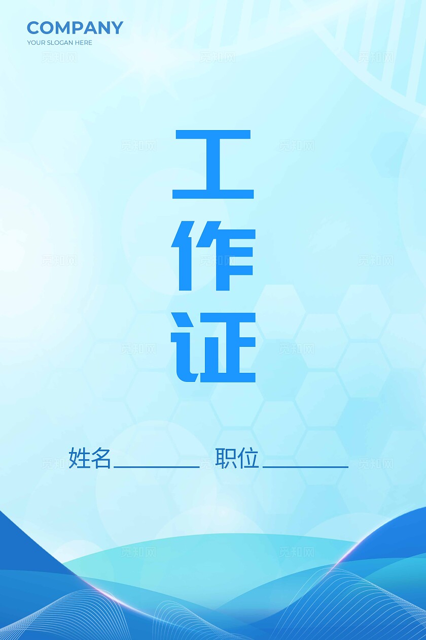 蓝色简约风智慧医疗展板活动主kv物料宣传