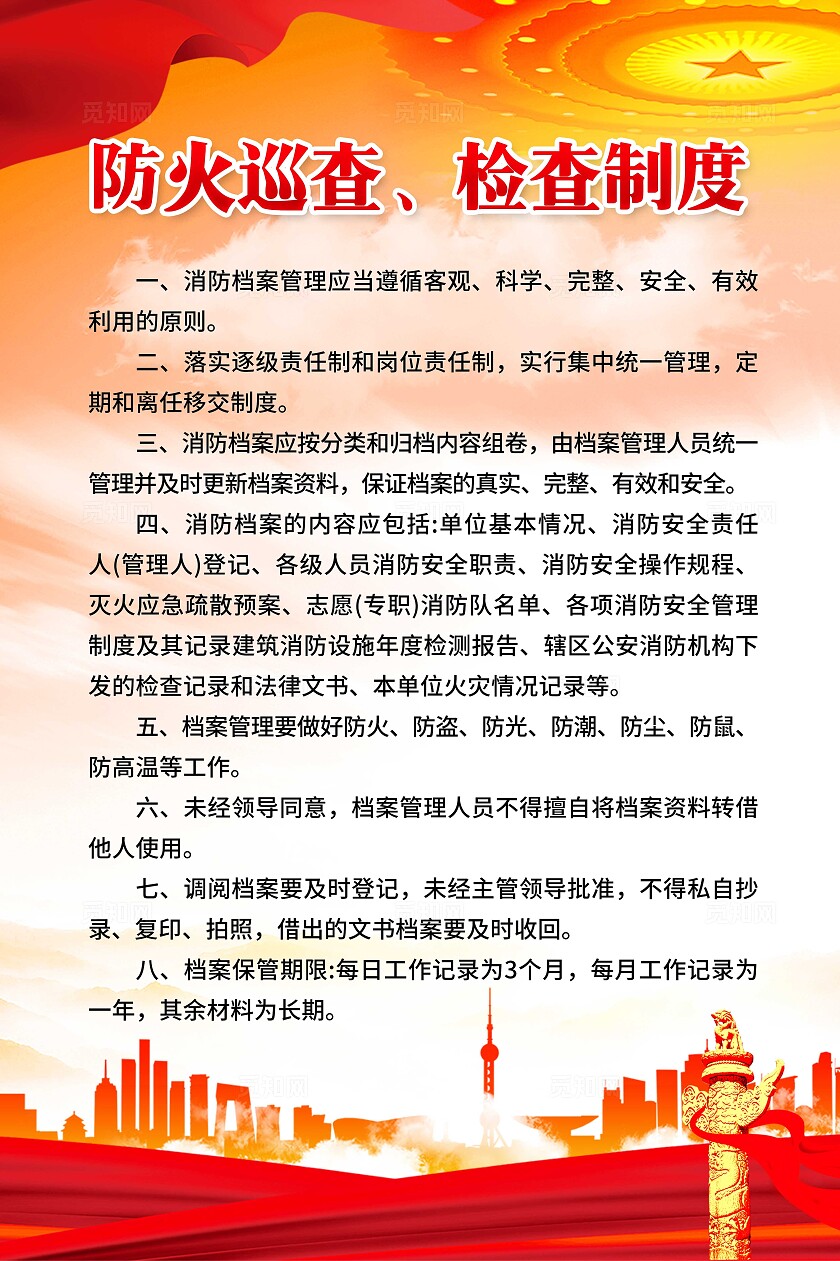2024红色大气安全生产、安全施工、平安建设套图安全生产安全施工平安建设