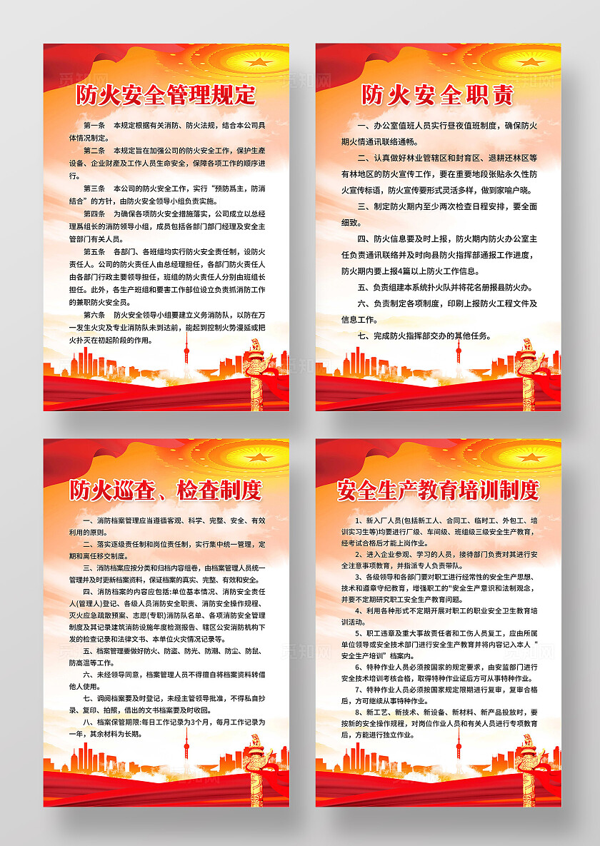 2024红色大气安全生产、安全施工、平安建设套图安全生产安全施工平安建设