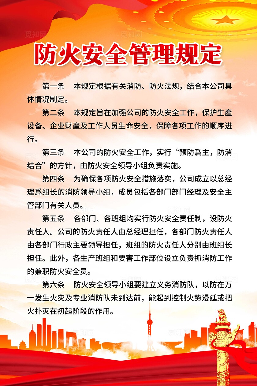 2024红色大气安全生产、安全施工、平安建设套图安全生产安全施工平安建设