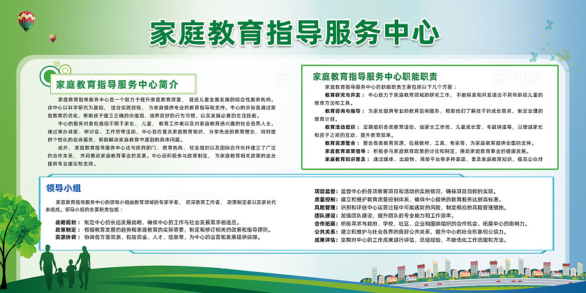 家庭家教家风教育宣传栏家训传统美德海报最美家庭倡议书