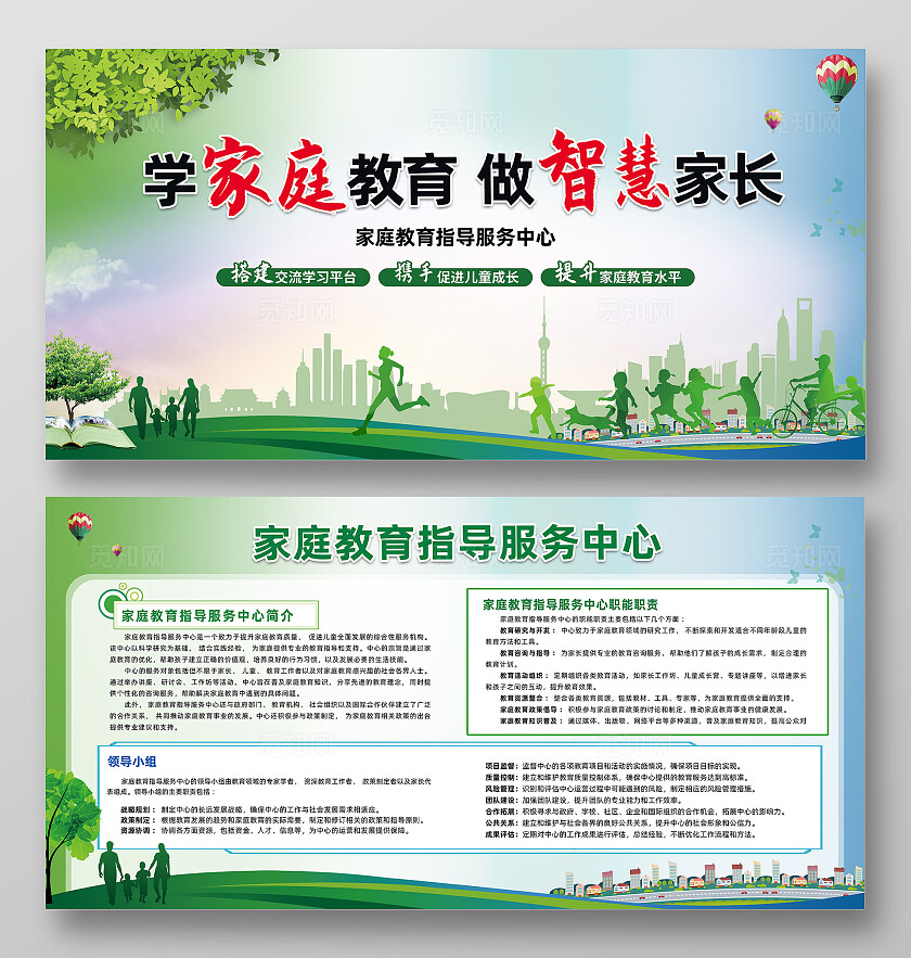 家庭家教家风教育宣传栏家训传统美德海报最美家庭倡议书