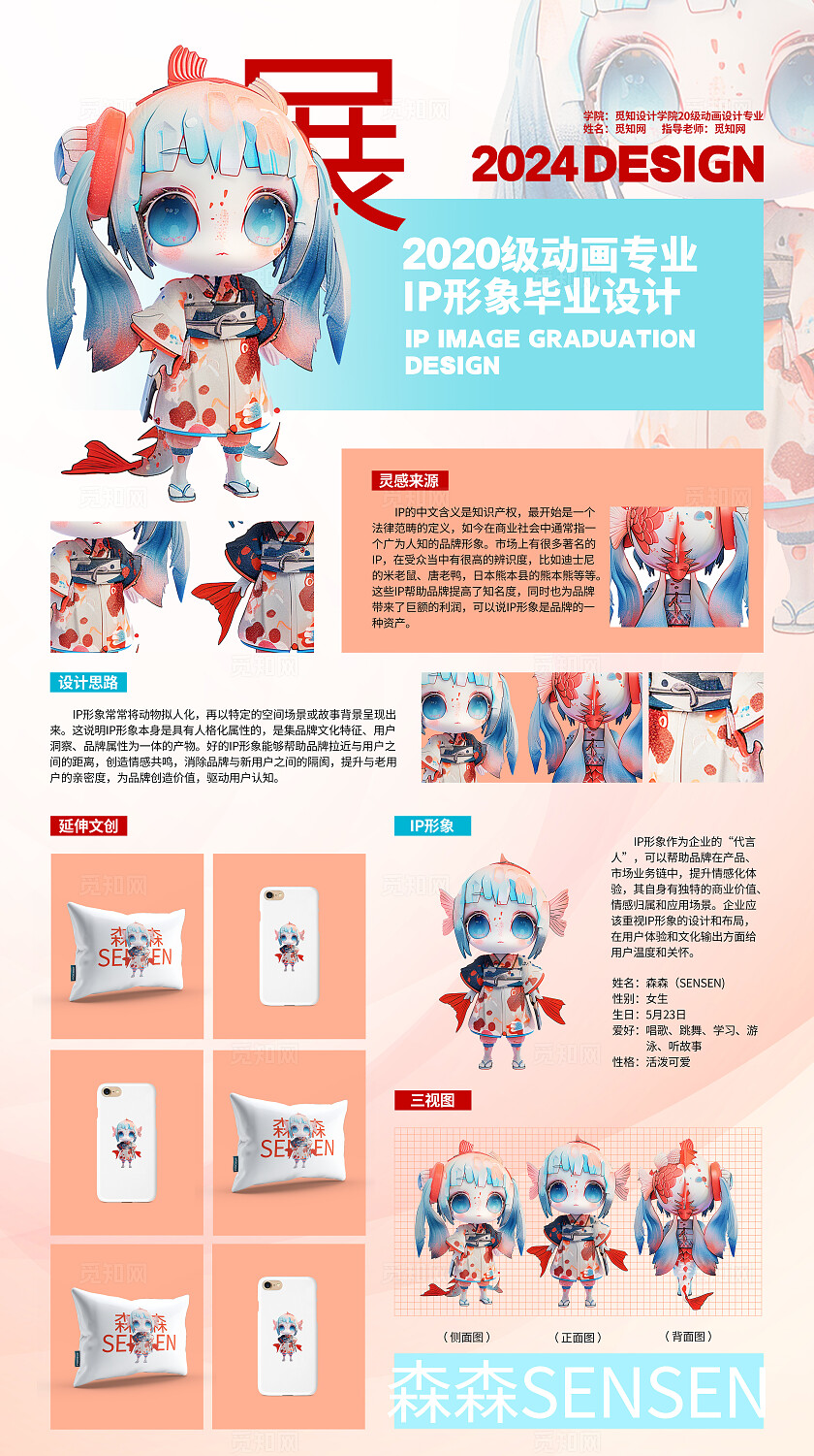 创意简约风2024IP文创毕业设计展海报设计室内毕业设计展板