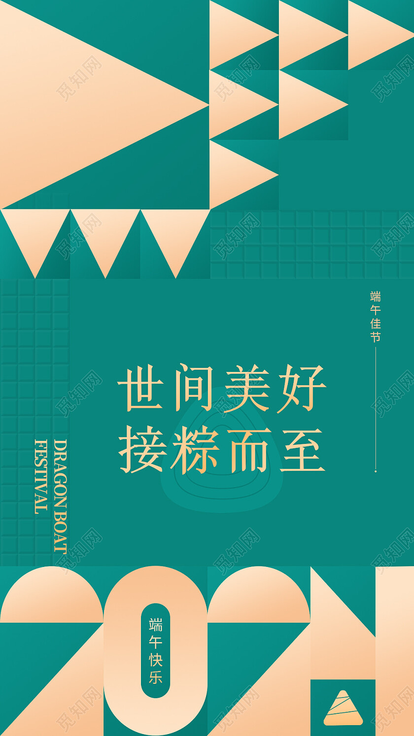 烫金简约高端绿色端午节祝福贺卡邀请函