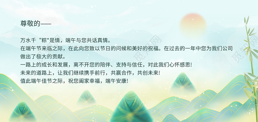 国潮山水荷花龙舟端午贺卡端午节