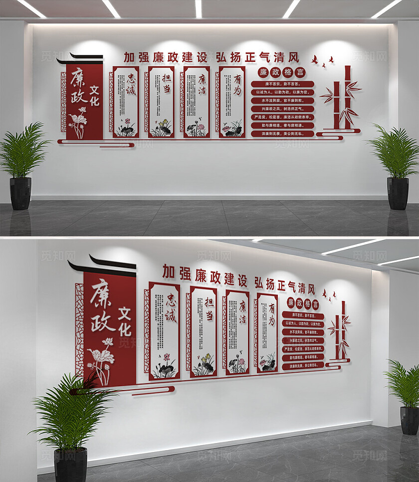 党风廉政文化长廊宣传文化墙展板