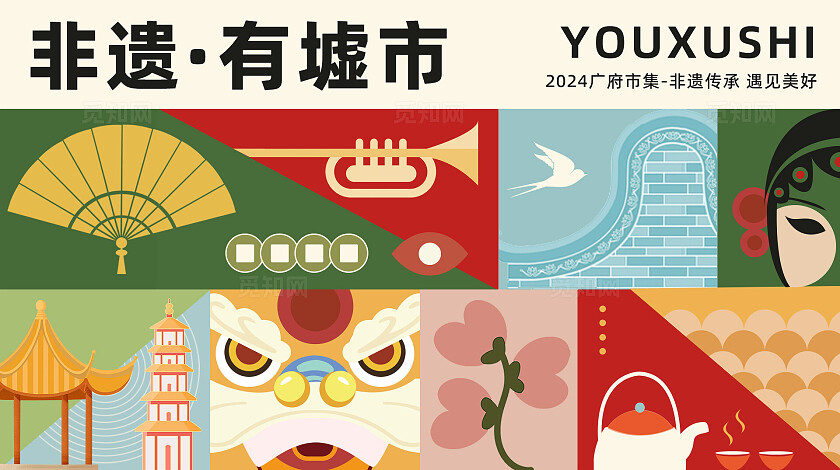 古风传统非遗市集活动展板主视觉