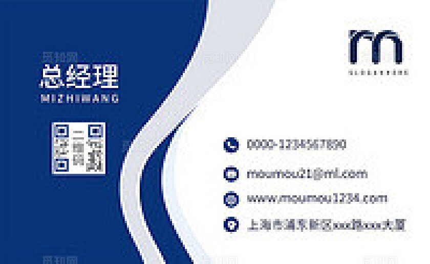 蓝色企业公司服务通用商务IT科技名片模版设计