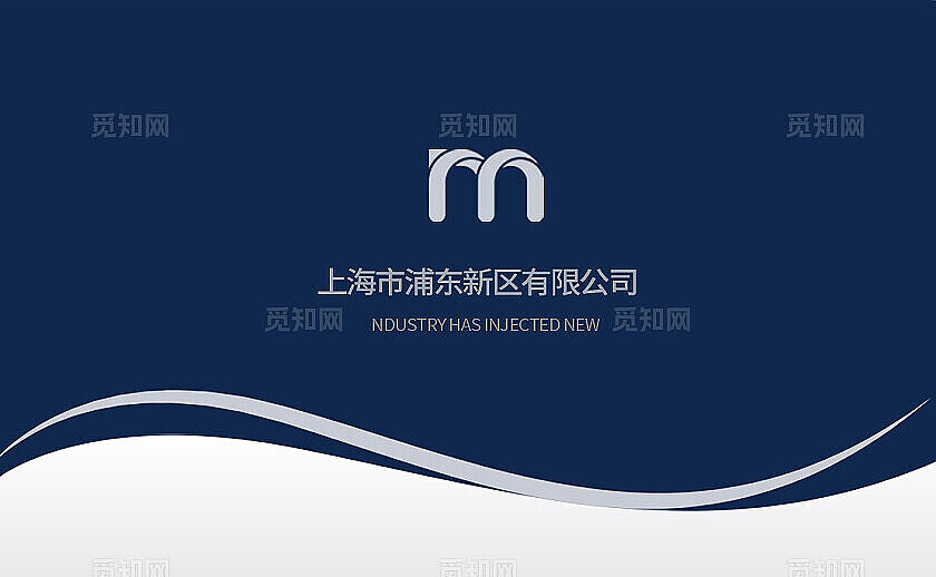 大气蓝色简约商务企业公司个人联系名片通用模板