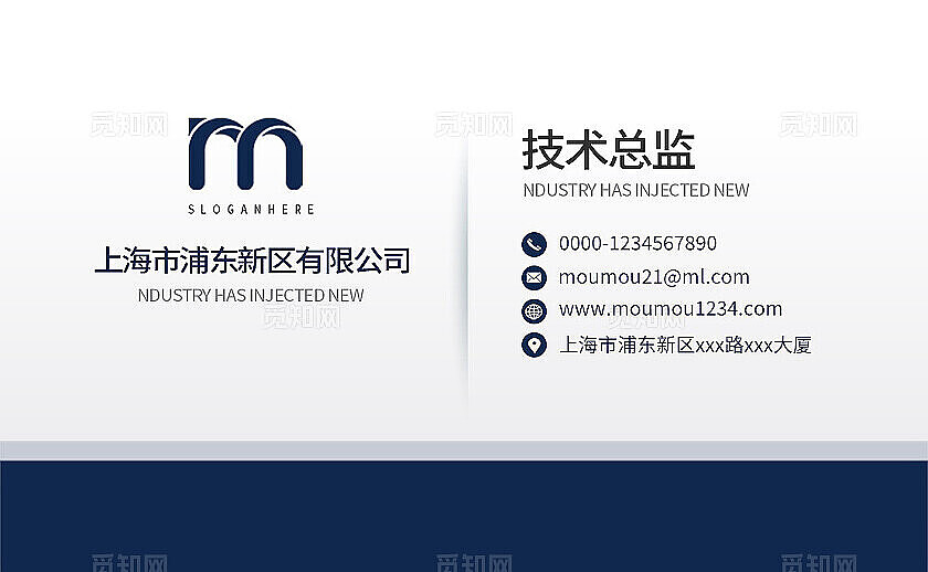 大气蓝色简约商务企业公司个人联系名片通用模板