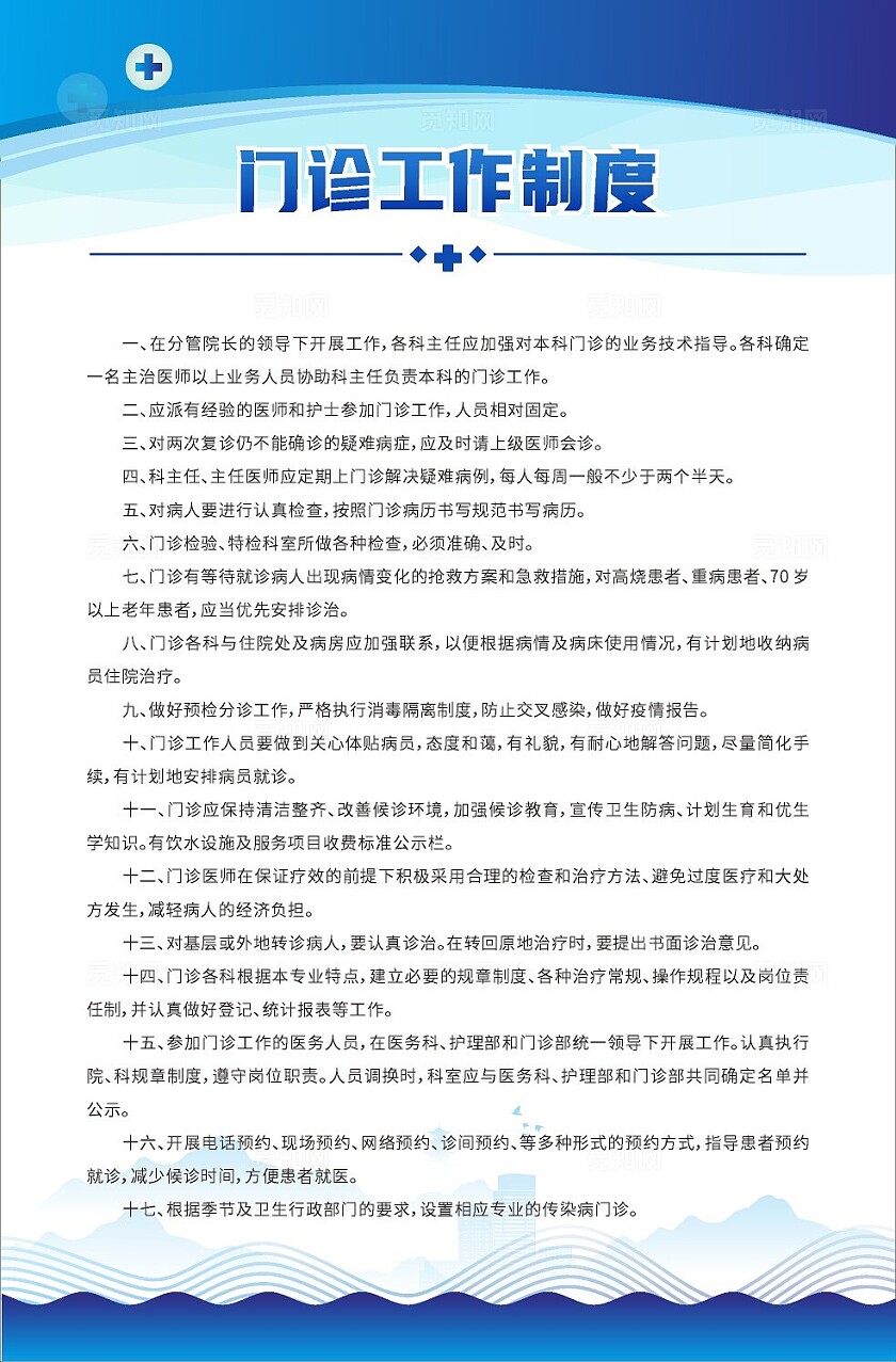 蓝色大气2024信息科岗位职责