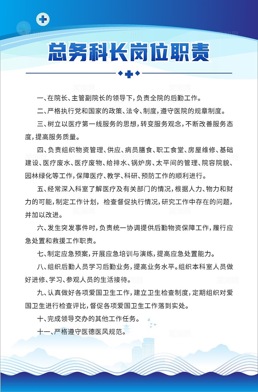 蓝色大气2024信息科岗位职责