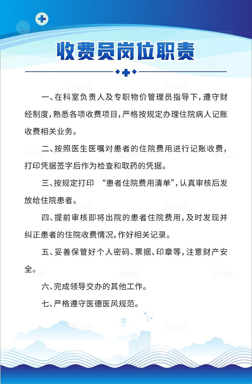 蓝色大气2024信息科岗位职责