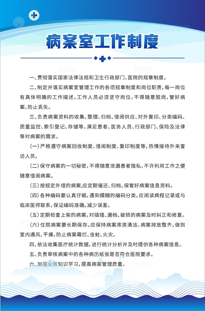 蓝色大气2024信息科岗位职责