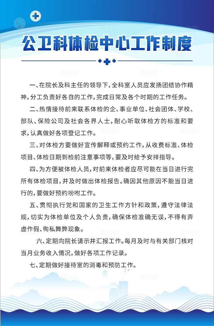 蓝色大气2024输液室管理制度