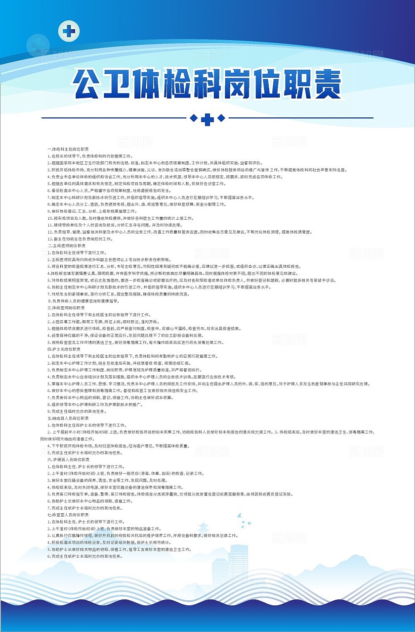 蓝色大气2024输液室管理制度